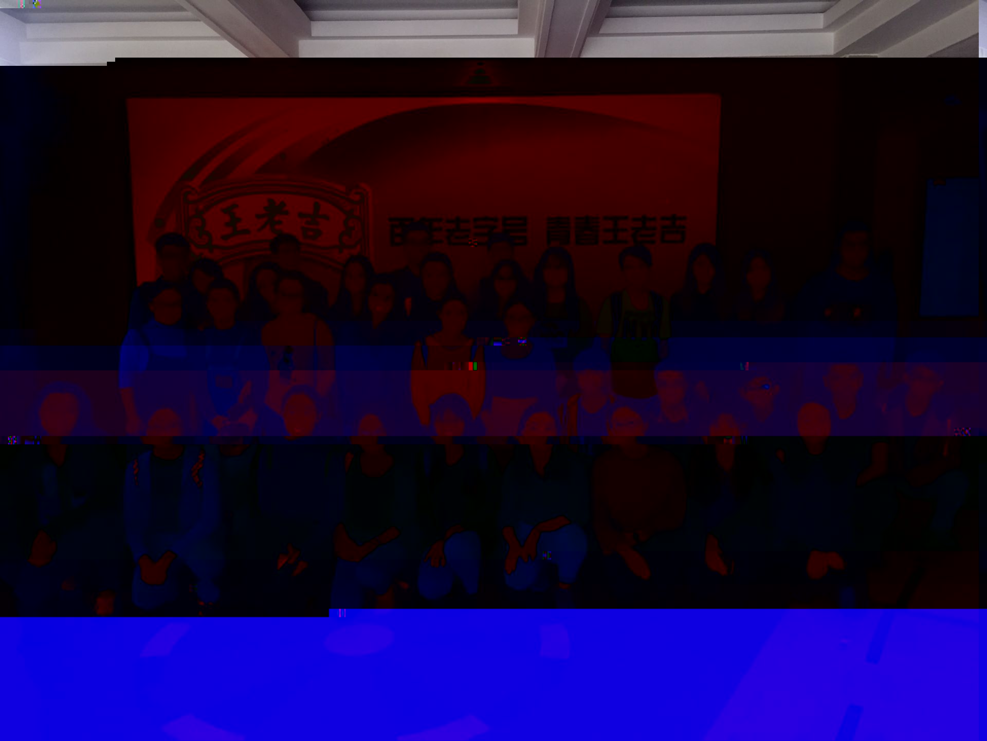 合照