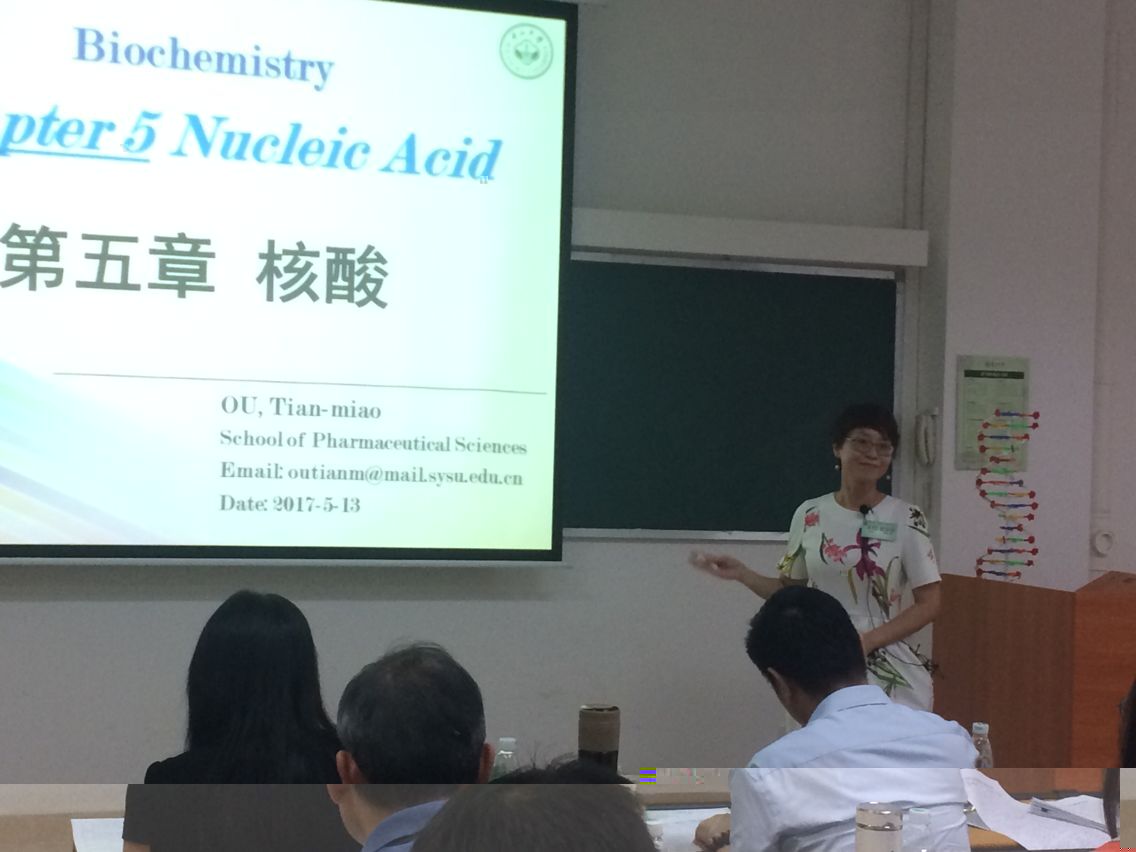 老師一