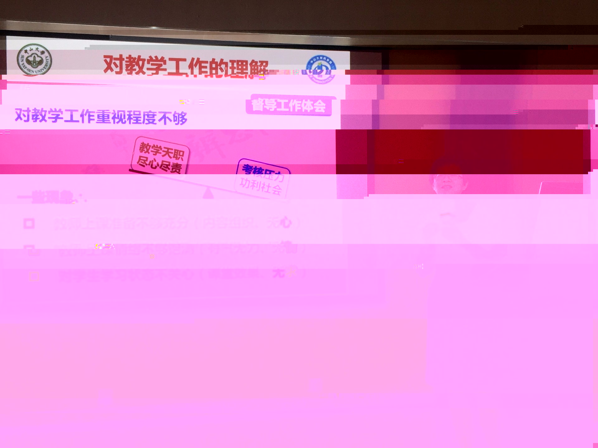 老師2