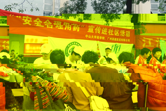 The CYL Committee of School of Pharmaceutical Sciences held “safe and rational drug use in community” public benefit activity