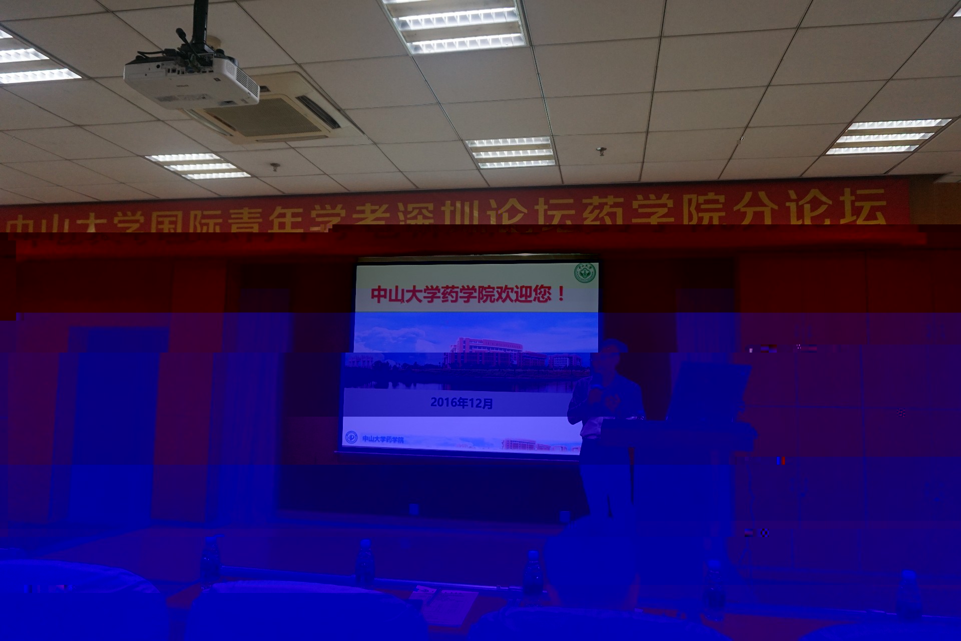 中山大學國際青年學者深圳論壇太阳集团1088vip分論壇成功舉辦